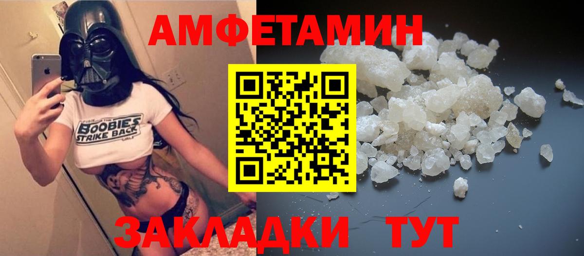 Амфетамин Premium Ишимбай
