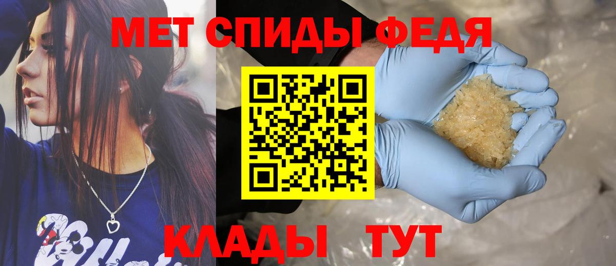 Амфетамин Premium Ишимбай
