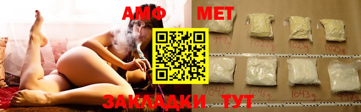 АМФЕТАМИН  Вход с VPN  Ишимбай  АМФ Розовый 