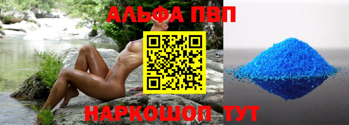 Альфа ПВП СК  Alfa_PVP  A PVP крисы CK  Ишимбай 