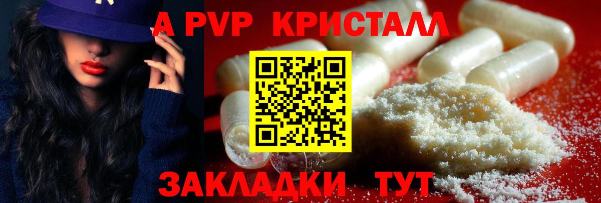 Alpha-PVP СК Ишимбай