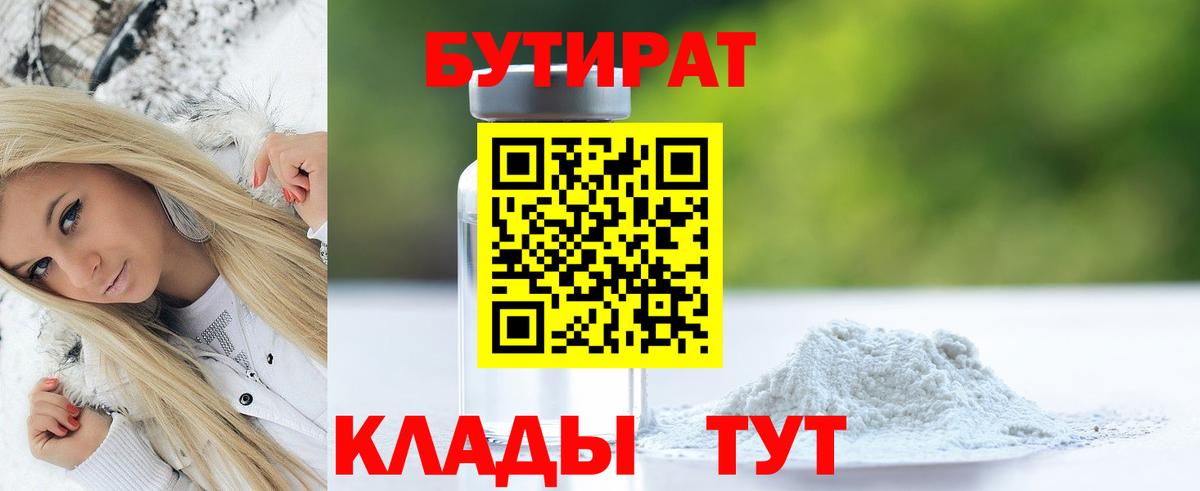Ишимбай  БУТИРАТ BDO  Вход с VPN 