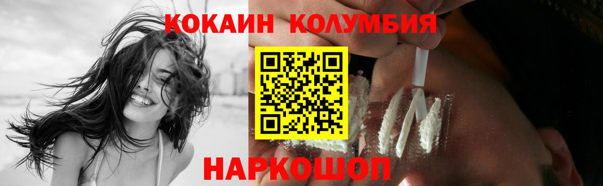 КОКАИН Боливия Ишимбай