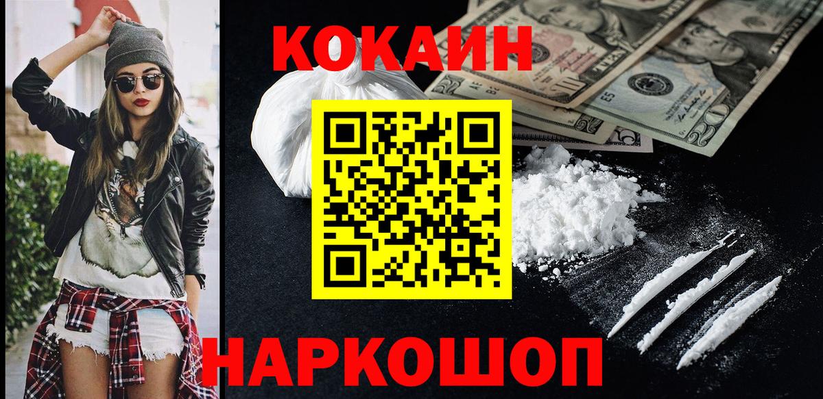 COCAIN 97% Ишимбай