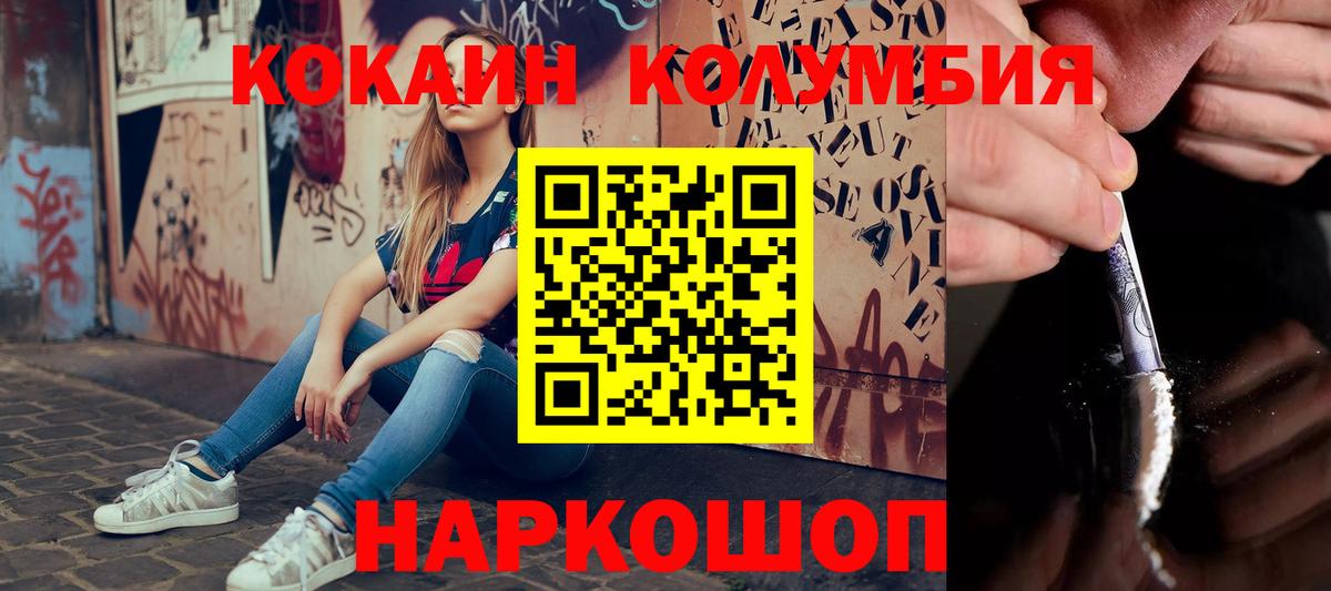Cocaine  Кокаин Колумбийский  Ишимбай  Вход с VPN  закладка  Кокаин Columbia 