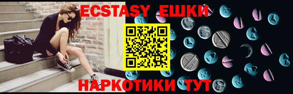 ЭКСТАЗИ Cube  Вход с VPN  ЭКСТАЗИ 280 MDMA  Ишимбай 