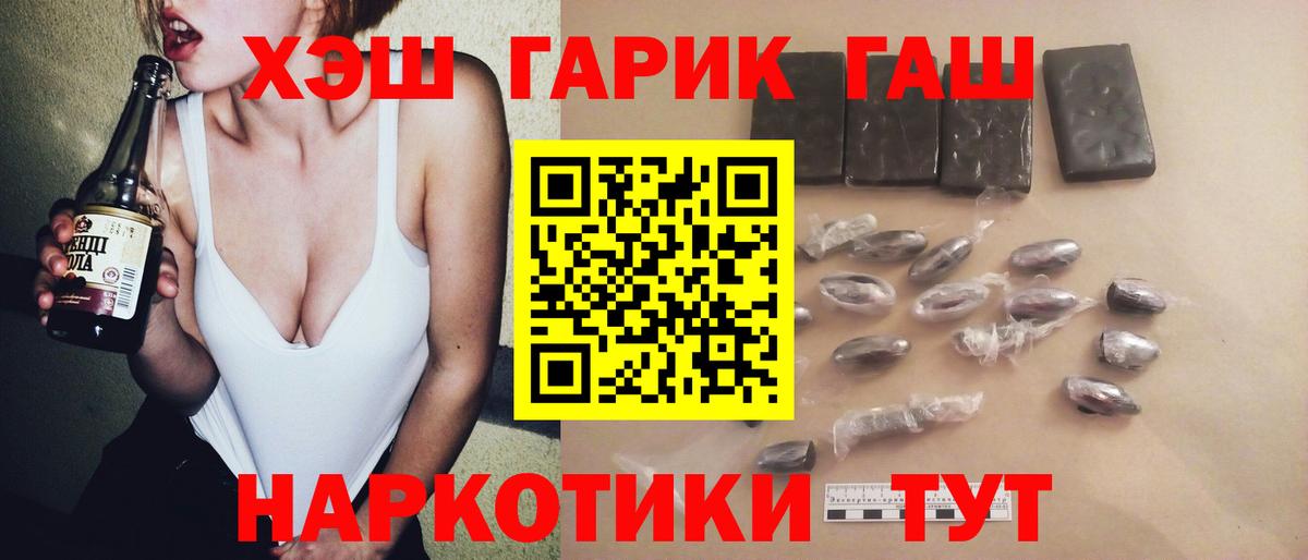 ГАШ hashish Ишимбай