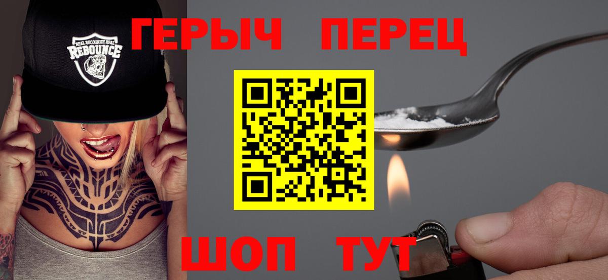 ГЕРОИН афганец  Вход с VPN  Ишимбай 