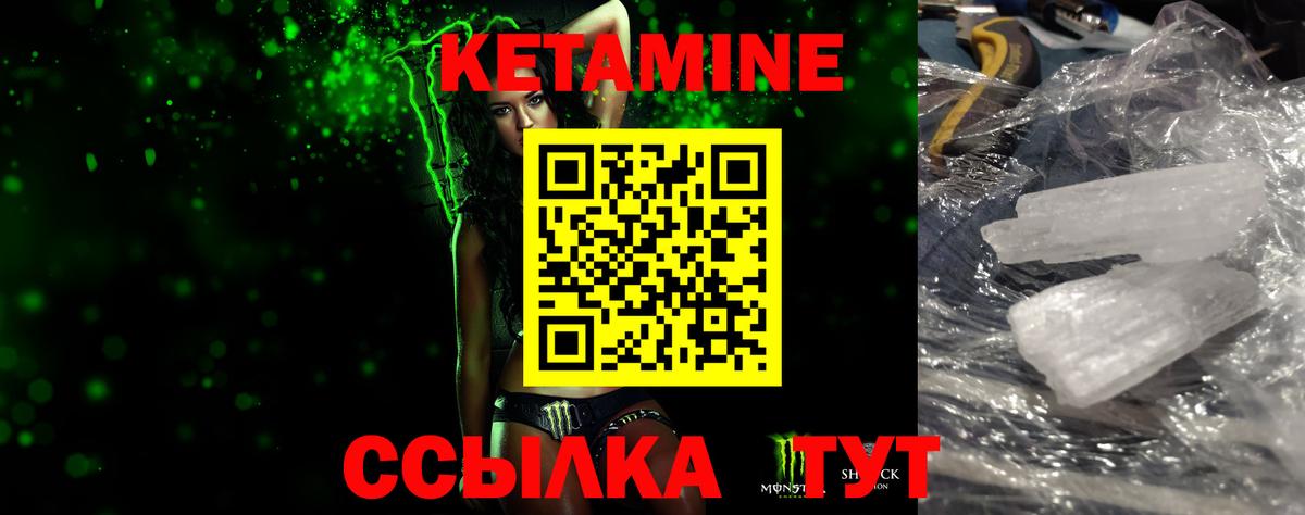 КЕТАМИН ketamine  Ишимбай  КЕТАМИН ketamine 