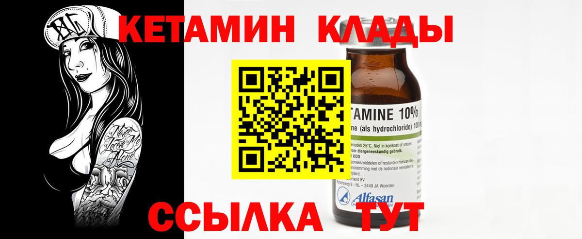 КЕТАМИН ketamine  Вход с VPN  КЕТАМИН ketamine  Ишимбай 
