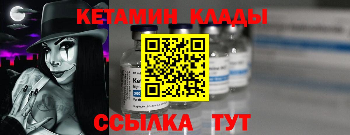 КЕТАМИН VHQ Ишимбай