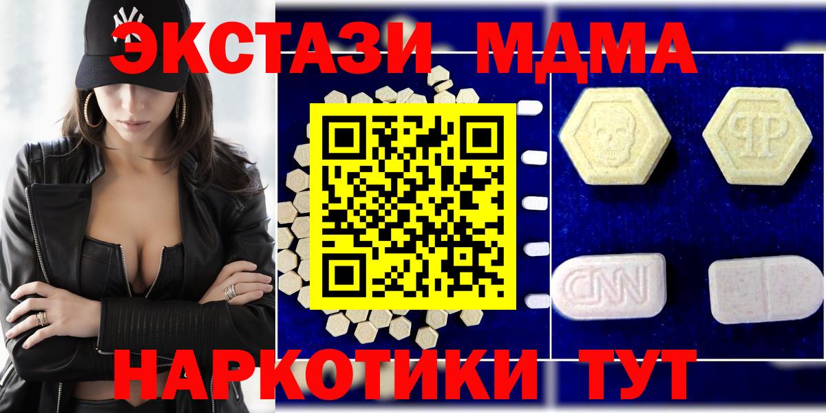 MDMA VHQ  МДМА Molly  Вход с VPN  MDMA  Ишимбай 