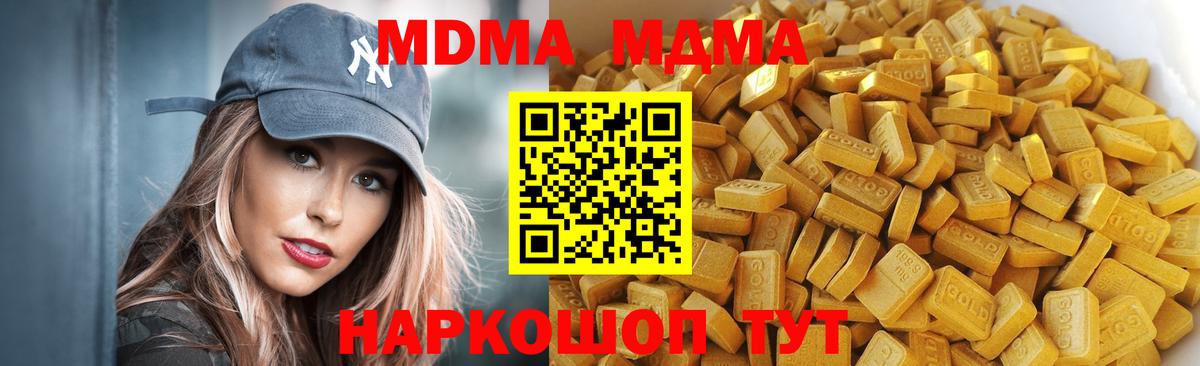 МДМА crystal Ишимбай