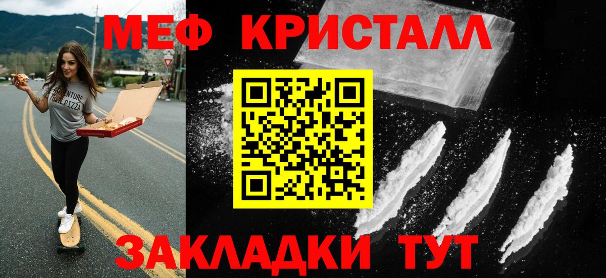 Мефедрон мука Ишимбай