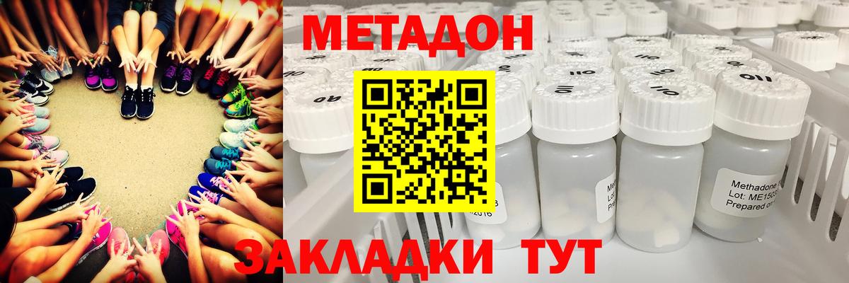 Ишимбай  Метадон мёд  Вход с VPN 
