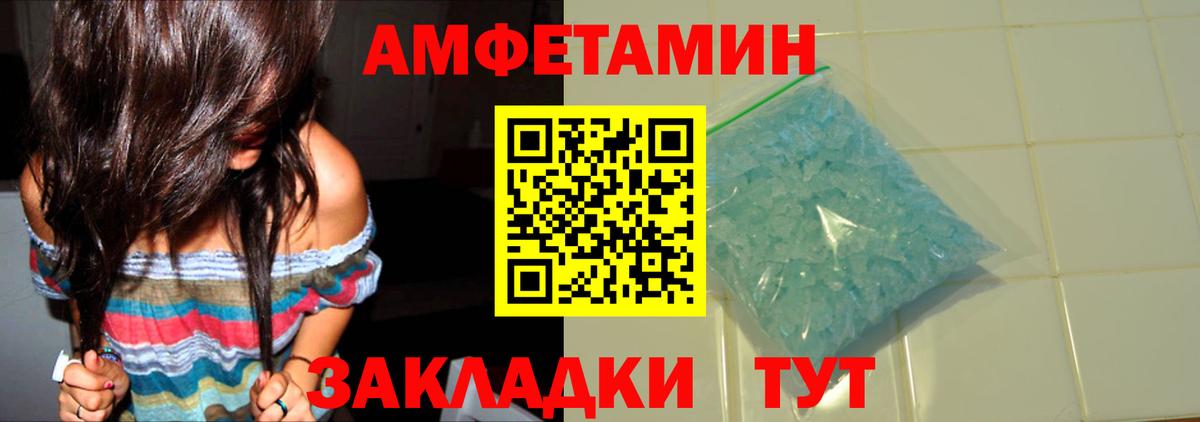 Первитин Декстрометамфетамин 99.9% Ишимбай