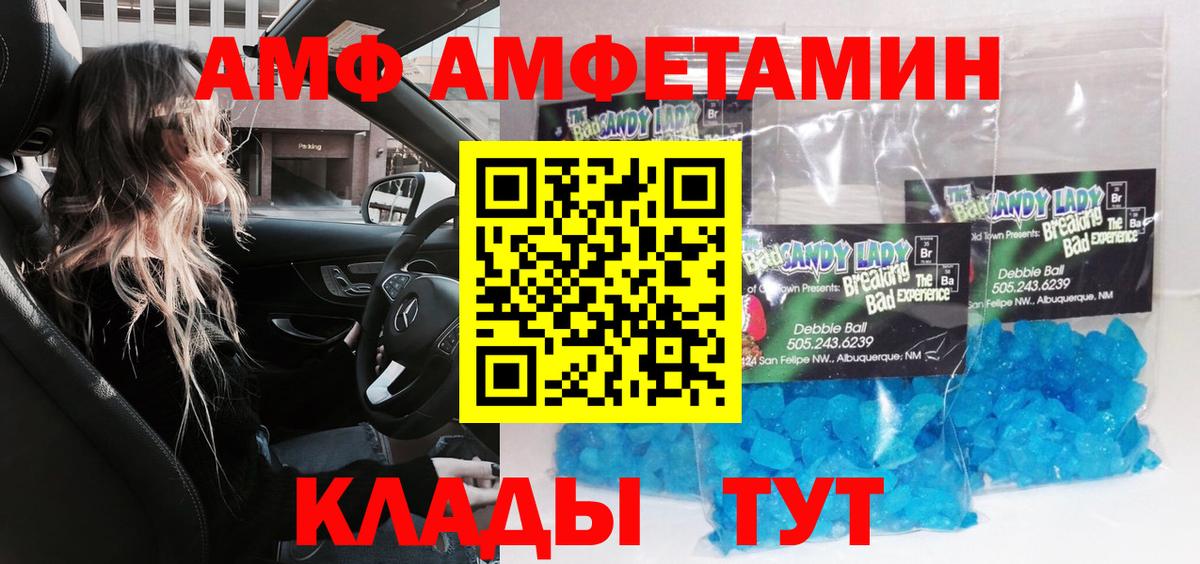 МЕТАМФЕТАМИН кристалл Ишимбай