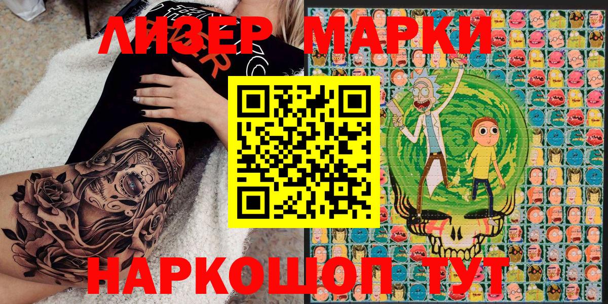Ишимбай  Марки 25I-NBOMe 1500мкг  Вход с VPN 